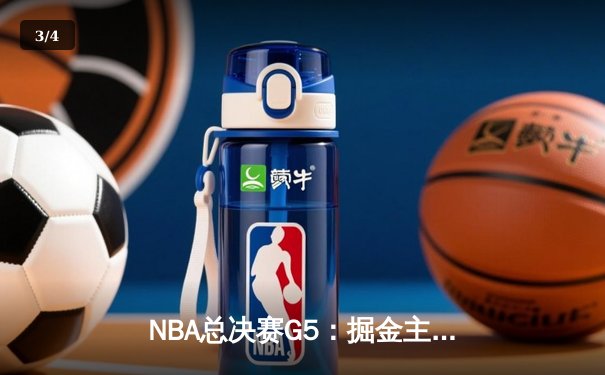 NBA总决赛G5：掘金主场逆转热火夺赛点 约基奇30+20+10创历史 - 3