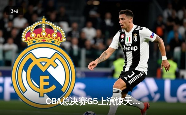 CBA总决赛G5上演惊天逆转 辽宁本钢加时险胜广东宏远卫冕总冠军 - 3